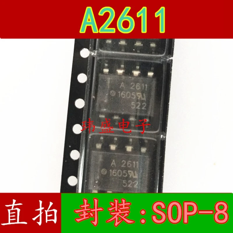 Newly imported original HCPL-2611 A2611 patch SOP-8 logic output optocoupler high-speed optocoupler
