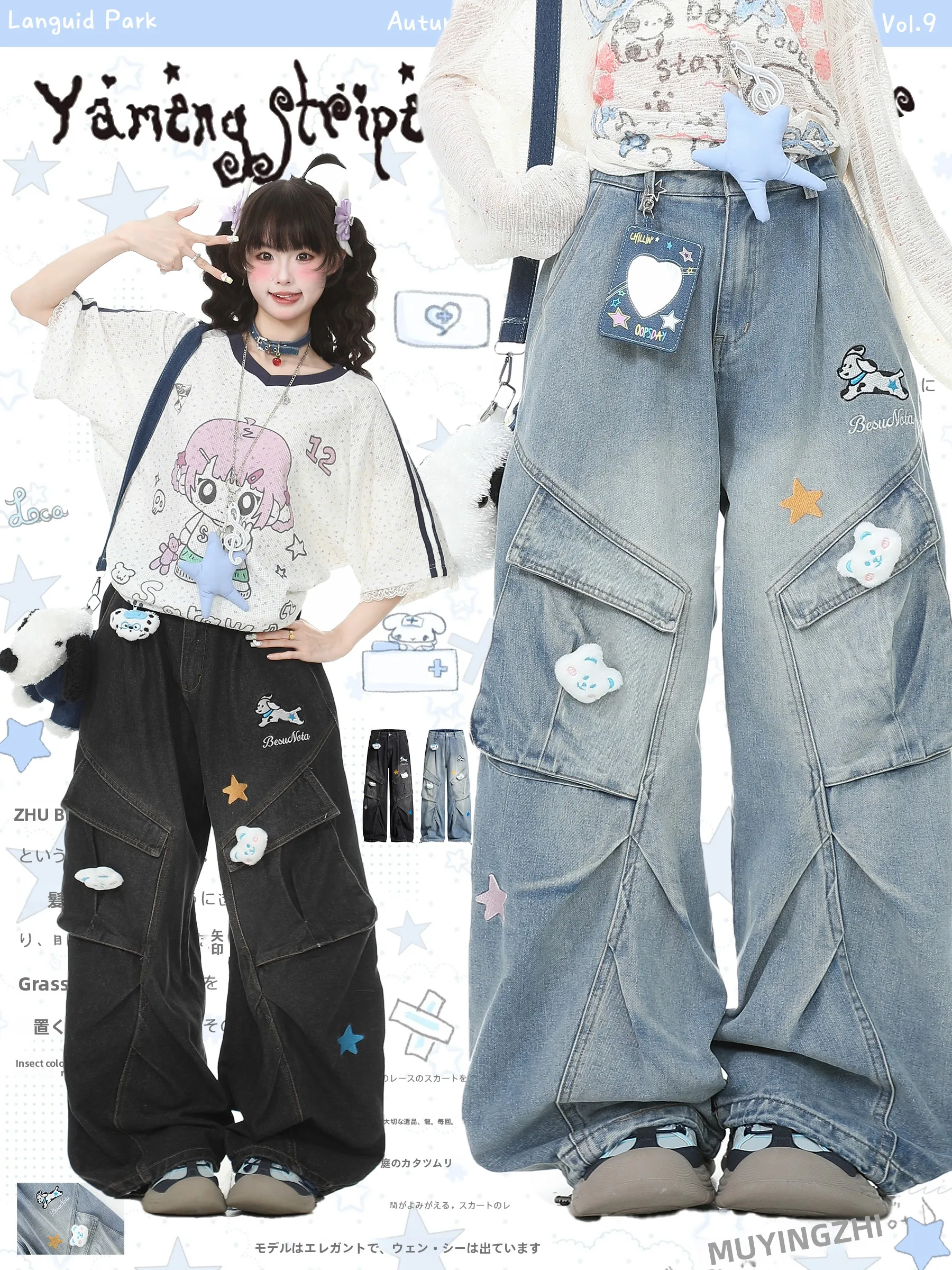 

Languid Park Embroidered Straight Leg Jeans Women's Summer Wide Leg Pants Dog Collar Decoration High Waist Cotton Denim