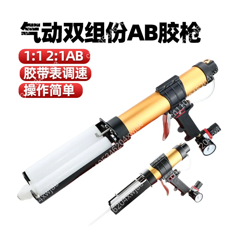 Dual Component AB Adhesive Glue Gun Air Powered with Mixing Nozzle 2:1 1:1 Ratio 450ml 50ml 100ml Cartridge