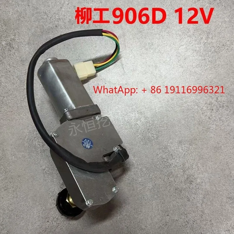 

Мотор стеклоочистителя 906C 906D 908C 908D, в сборе, 12В, для экскаваторов