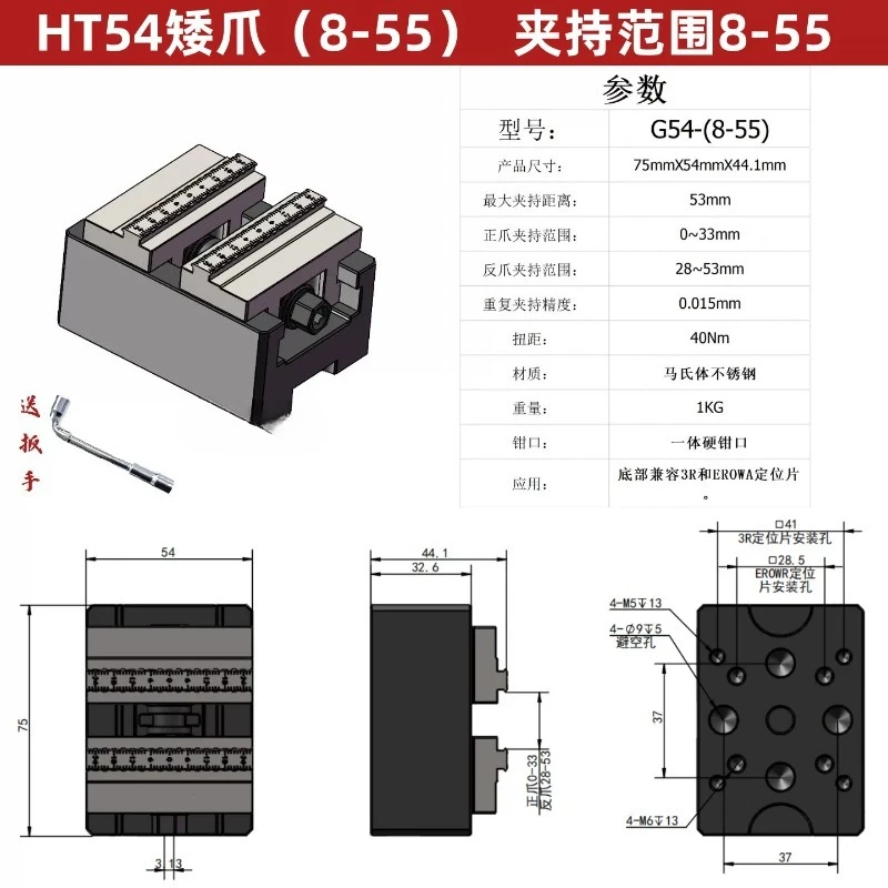 H54-8-55 H54-8-55L Self-centering Concentric Clamp Precision CNC Flat Jaw Fixture For Machining Center