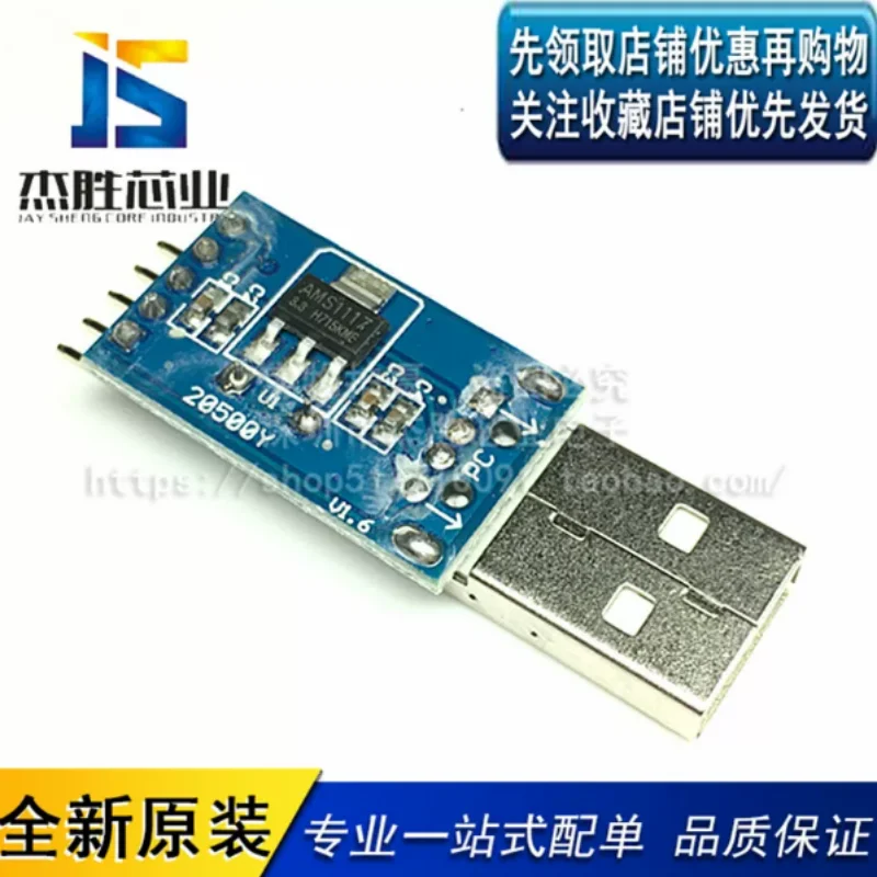 USB to serial port module ISP downloader USB to TTL CH340T ISP download module supports WIN7