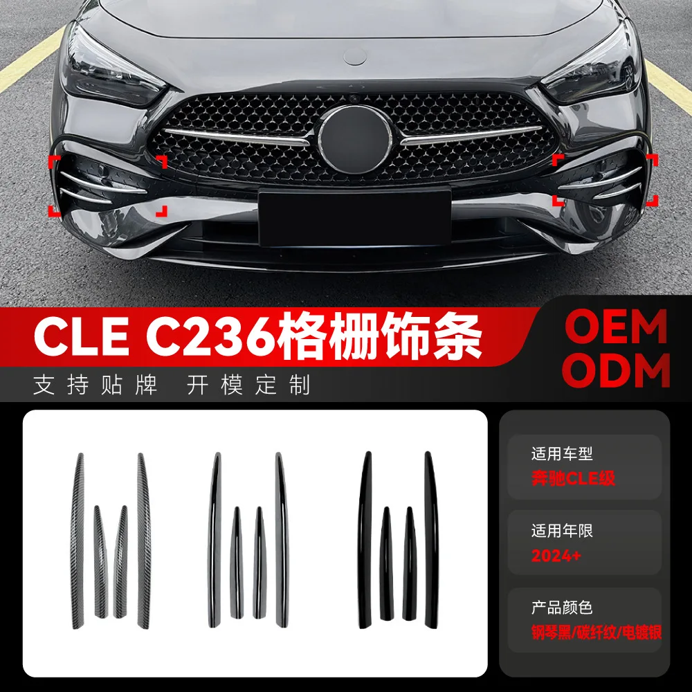 

Suitable for 2024+ Mercedes-Benz CLE-Class COUPE C236 front air intake air knife grille trim stickers cross-border modification