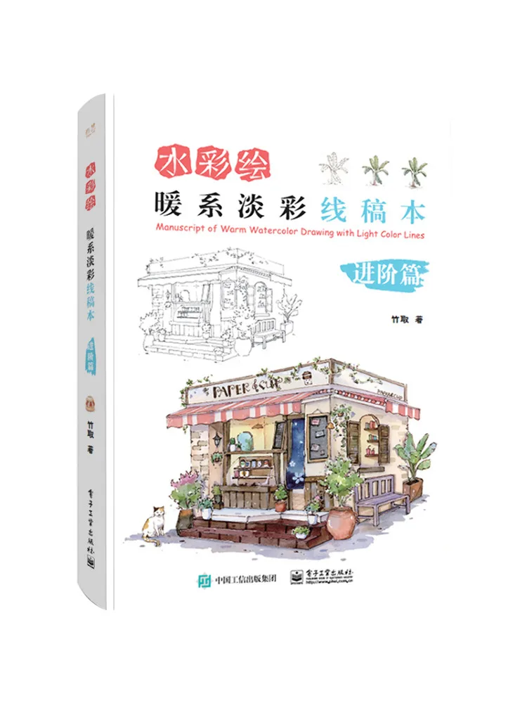 Book-Winshare Watercolor Painting Warm Toned Light Color Line Drawing Book Advanced Edition Art Techniques