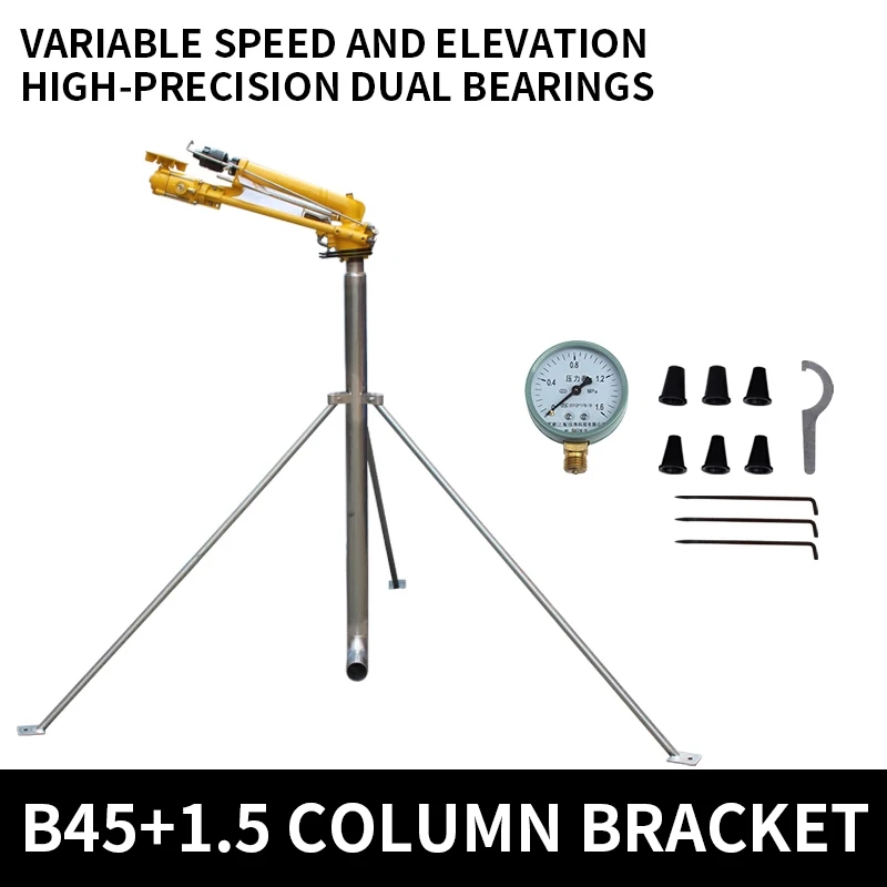 

Variable Speed Turbocharged Spray Gun B45/B65 Agricultural Irrigation Automatic Rotary Atomizing Sprinkler Gun