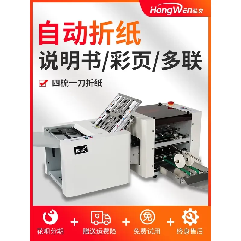 for Hongwen Automatic Folding Machine Manual Picture Album Cross Folding Creasing Indentation Half Three Fold Stacking