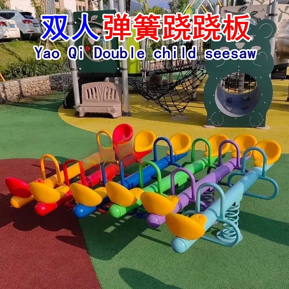 Outdoor children's seesaw seesaw swing spring rocking horse kindergarten community play equipment