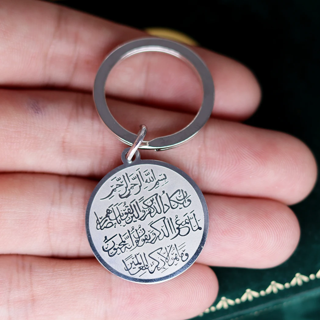 الفولاذ المقاوم للصدأ العصرية الرجال المفاتيح الإسلامية Ayat ul الكرسي على الوجهين قلادة للجنسين مجوهرات بسيطة حقيبة السيارة ديكو لوازم #2