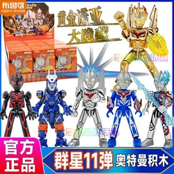 Ultraman 11 Noa Blazar Zero Earth Garon Absolute Titan Dark Mephisto Assembled Movable Model Toys Children Birthday Toys Gift