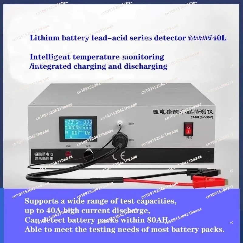 Suitable for Lithium battery capacity test lead-acid battery test, 40A charge and discharge, computer network version 40L
