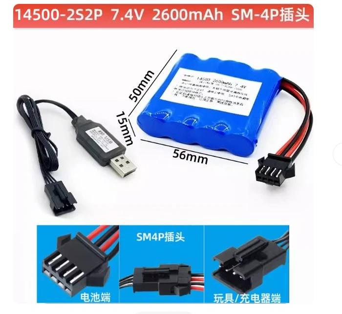 

Аккумуляторный блок 14500 7.4V SM4P с зарядкой, 2600 мАч, для игрушечных радиоуправляемых машинок
