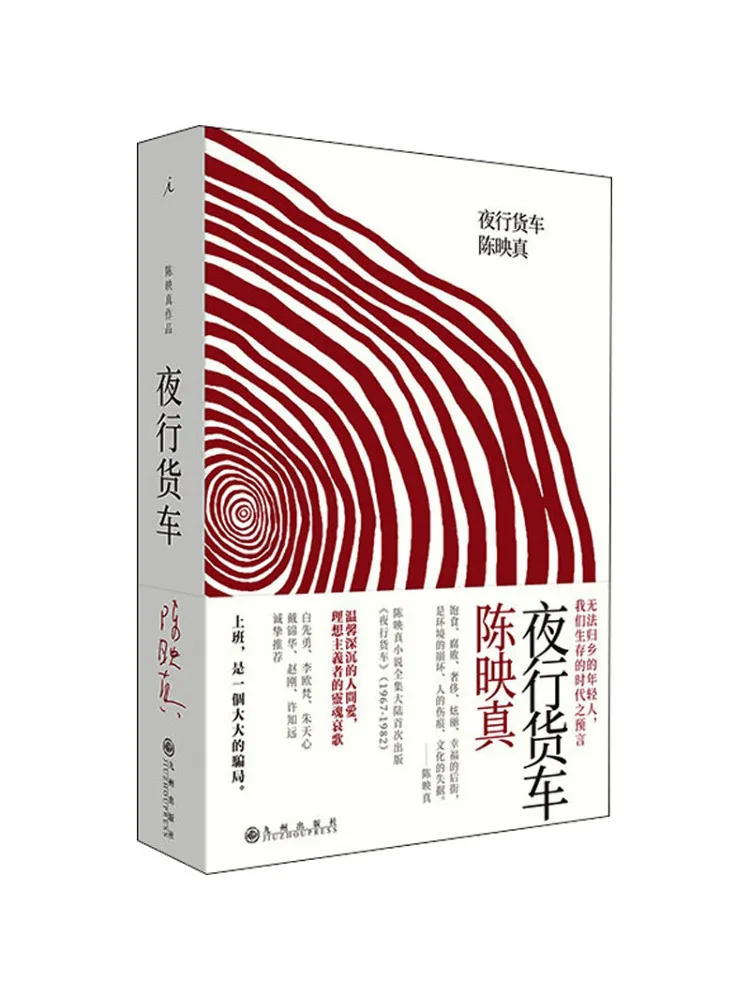 

Book-Winshare Ночная доставка Грузовик