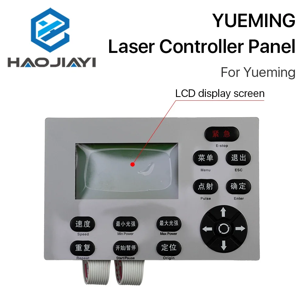 Han's YUEMING Laser Controller Button Panel for Laser Engraving and Cutting Machine