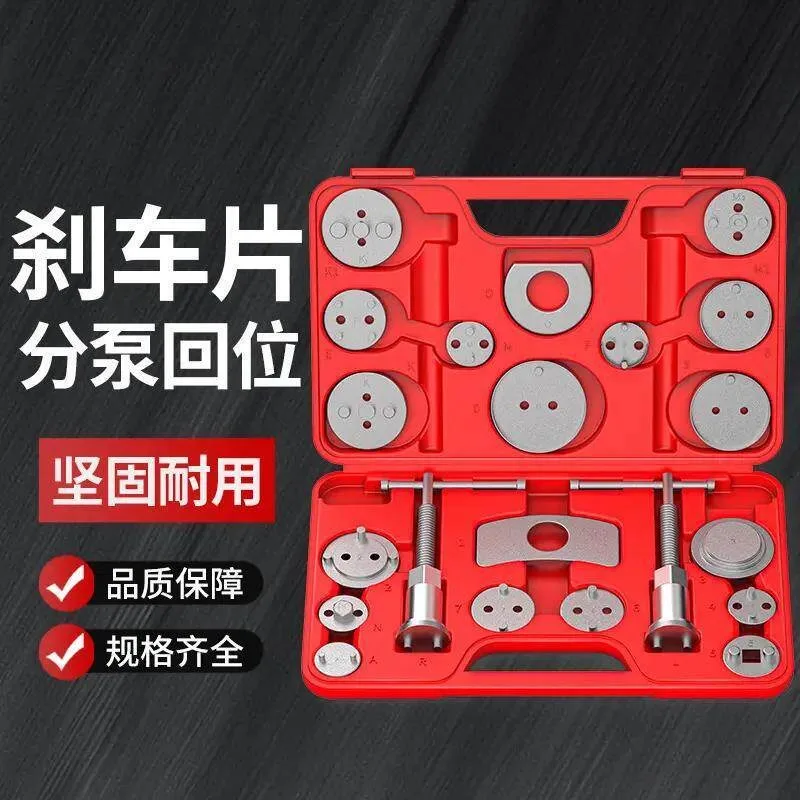 Brake Caliper Piston Reset Tool Kit, Auto Brake Pad Disassembly Replacement & Adjustment Set