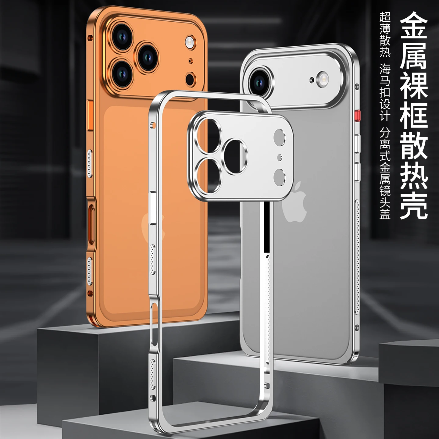 เคสโทรศัพท์โลหะอะลูมิเนียมบางเฉียบ ป้องกันการตกกระแทก พร้อมกรอบปิดเลนส์โลหะ สำหรับ iPhone 17 Pro Max 17 Air 17Pro ระบายความร้อนได้ดีเยี่ยม