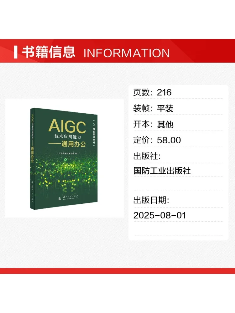 Book-Winshare General Office