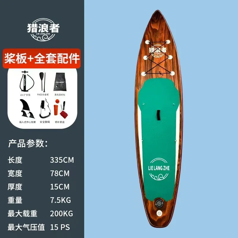 Surfboard Hydrofoil Board Water Sports Pulp Board Standing All-round Inflatable Pulp Board