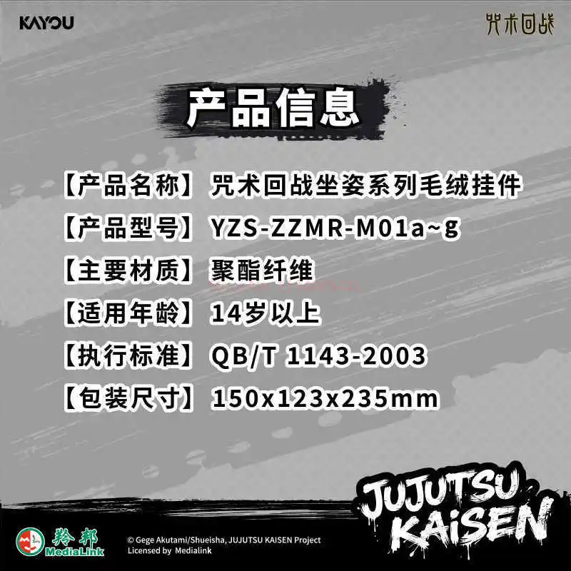 Genuíno kayou jujutsu kaisen sit série caixa cega caixa misteriosa anime figura periferia decoração do quarto coleção presentes