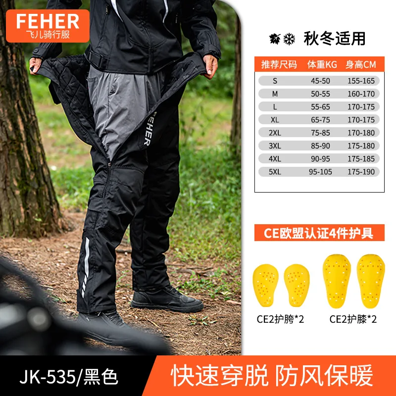 

Motorcycle Riding Pants Autumn Winter Warm Windproof Cold-proof Quick-release Pants Anti-fall Motorcycle Rider Equipment