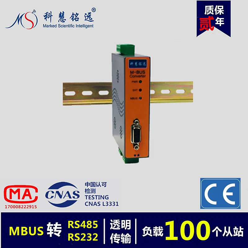 MBUS/M-BUS to RS232/485 Converter (100 Load) KH-CM-M100/MBUS Concentrator