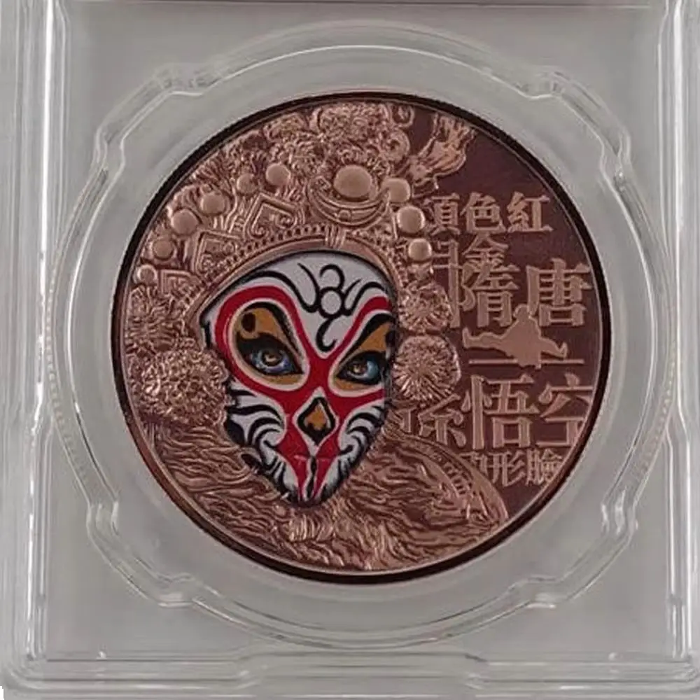 Chinese Peking Opera Mask Series Guan Yu / Sun Wukong Copper Commemorative Medal