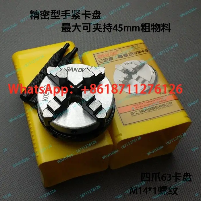 Four-jaw self-centering 63 chuck hand tight can clamp round square object woodworking Buddha bead chuck