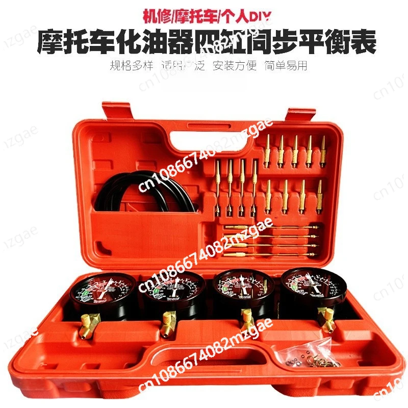 Four-cylinder motorcycle balancer, carburetor, new vacuum gauge, synchronous tire pressure gauge, 4-cylinder vacuum suction