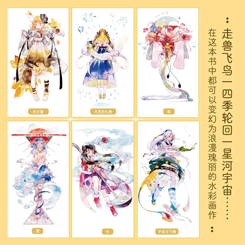 Fantasia Anthropomorphic Illustration Livro, Animação Tutorial Livros, Personagem de Anime, Técnica Aquarela