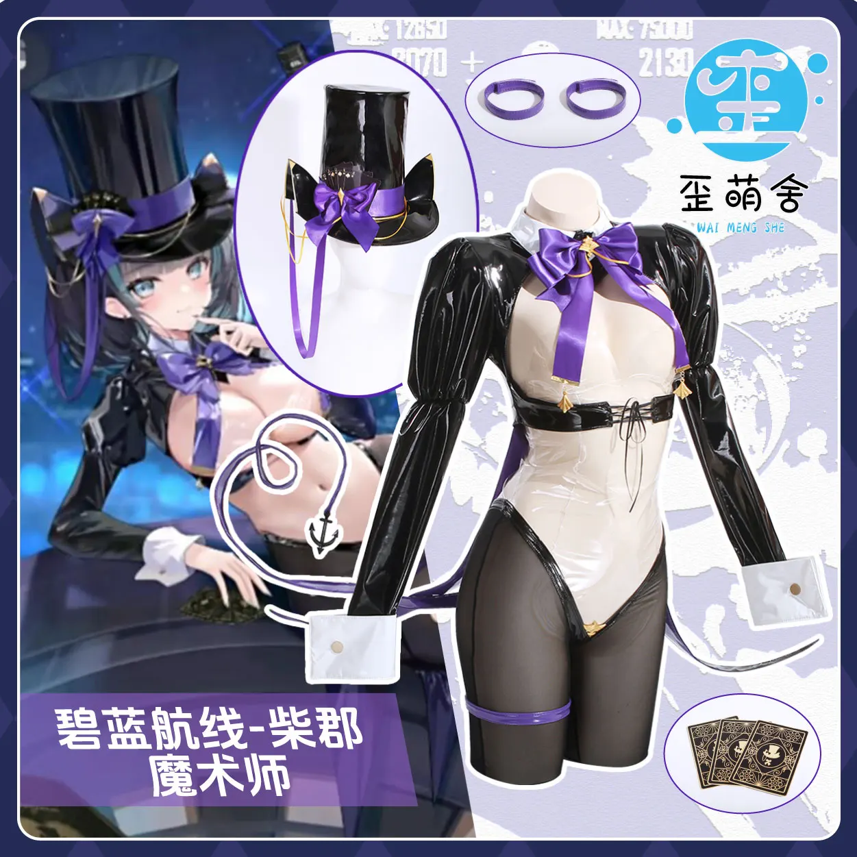 Cheshire Azur Lane Cosplay Costume Game Cosplay HMS Cheshire Transparent Bunny Girl Cosplay Party Costume Magician Hat