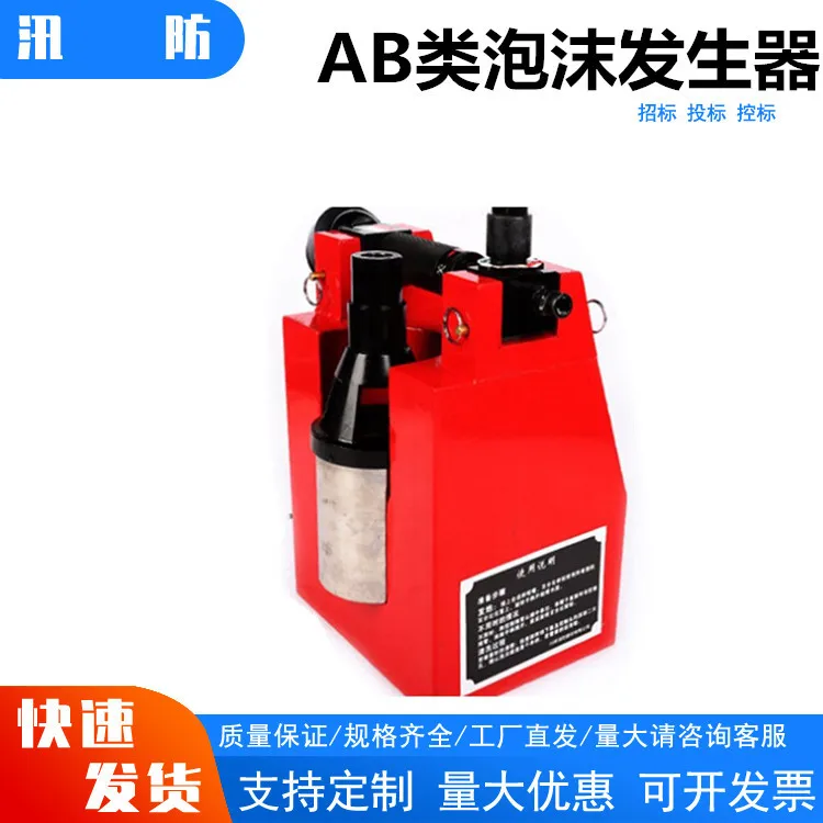 Rapid Suction Foam Gun, High Expansion Foam Tank Fire Extinguisher, Fire Rescue and Extinguishing Foam Mixer