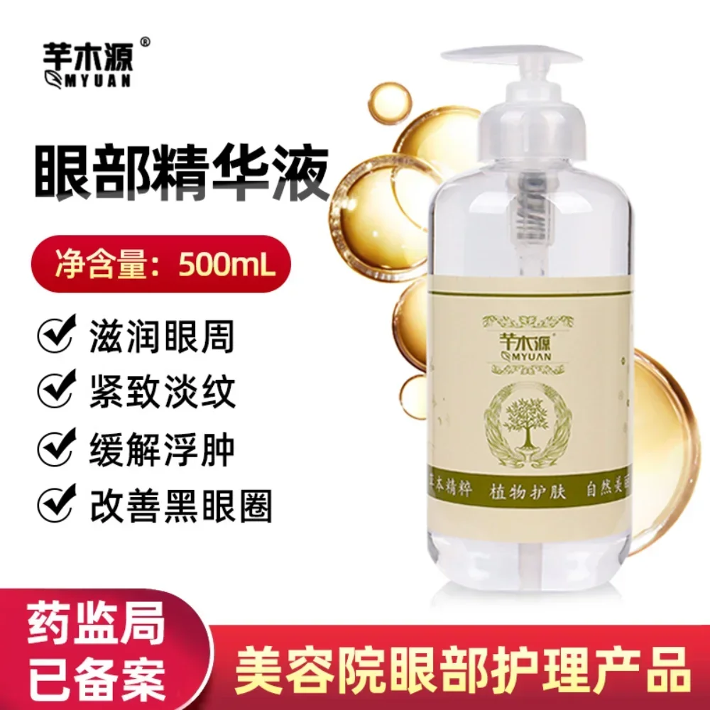 Eye Serum 500ml Remove Dark Circle Anti-puffiness Firming Anti-wrinkle Fade Fine Lines Moisturizing Nourishing Skin Care Product