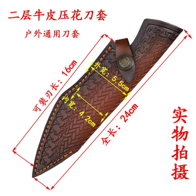 The new universal straight scabbard set, two-layer cowhide storage scabbard, outdoor camping folding scabbard, leather case