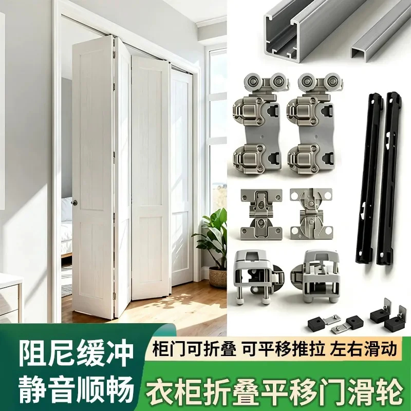 Metal Folding Door Track Pulley For Kitchen Cabinet Closet Sliding Rail Wheel Hardware Accessories Lifting Translation System
