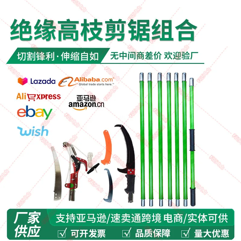 

Suitable forGarden high-altitude branch saw fruit tree lengthening saw tree artifact insulating