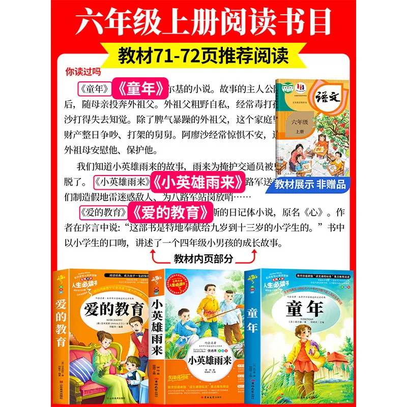 Kindheit, Bildung der Liebe, Little Hero Rain Comes, außerschulische Lesebücher für die Klassen 6, glückliches Lesen