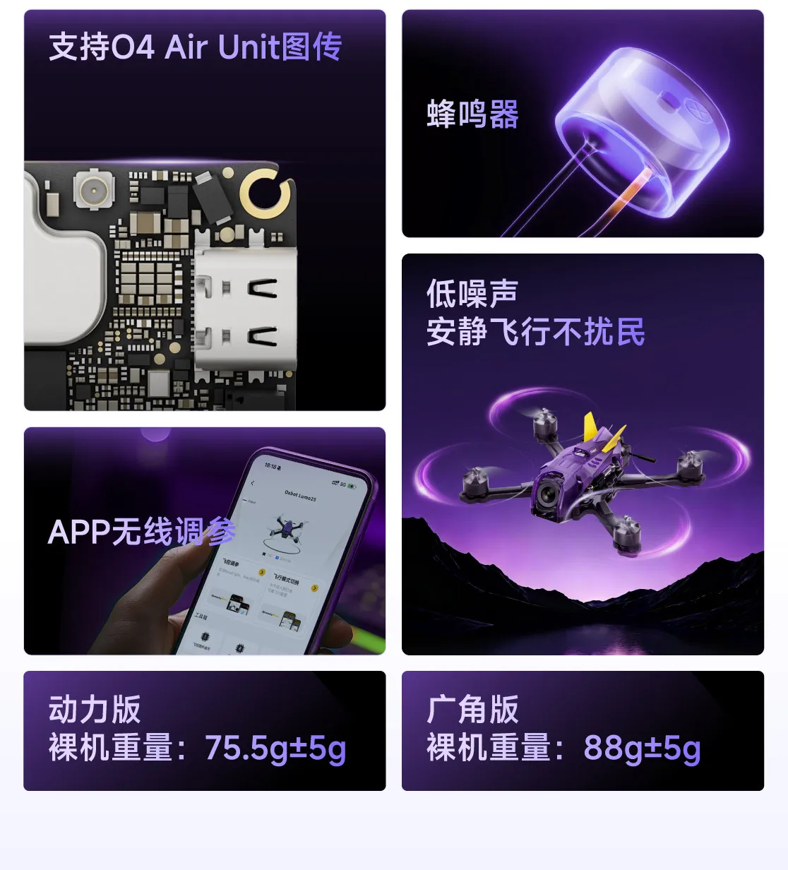 Oxbot Lumo25 2,5-Zoll SpeedyBee App Parametereinstellung für FPV Freestyle Racing DIY-Teile – Detail 3