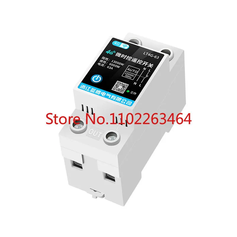 Mobile smart 4G remote wireless remote control switch high-power 220V water pump street lamp household power timing control