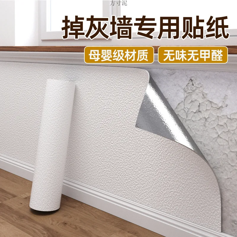 Self-adhesive wallpaper for cement walls: perfect for bare walls, concealing imperfections, renovations, and bedroom decor