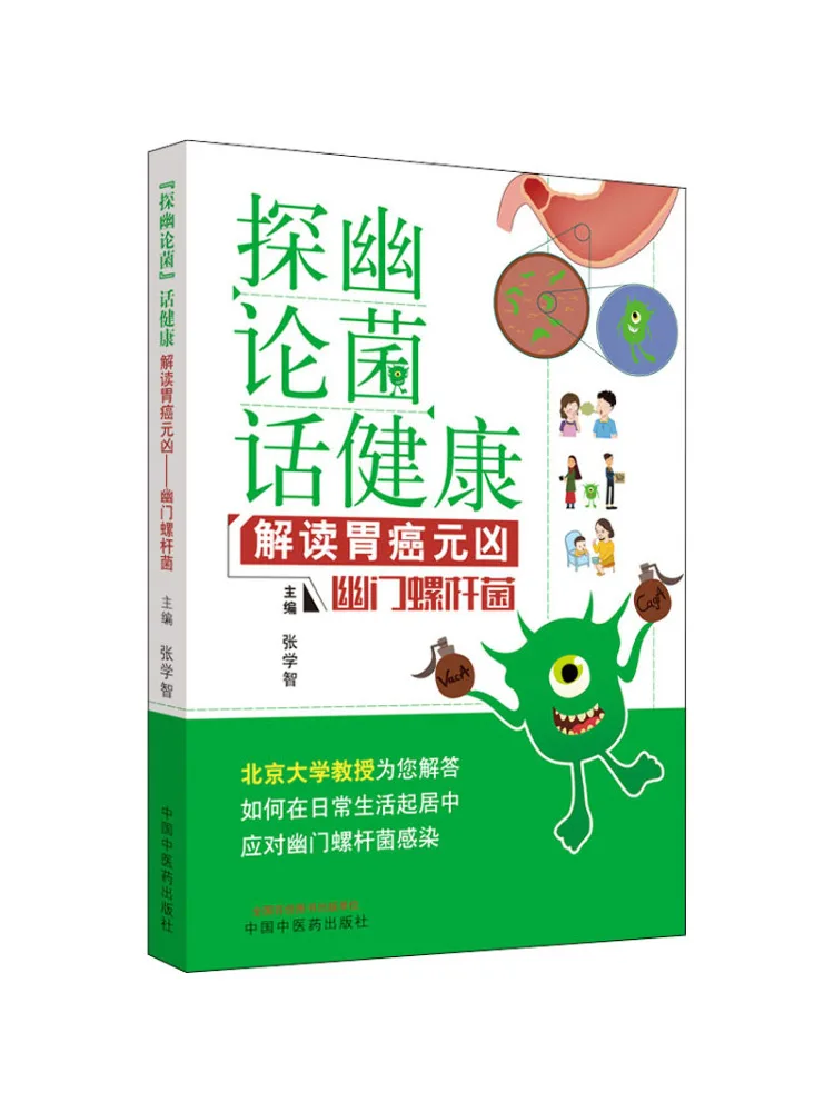 

Book-Winshare "testing Essential Fungi" Word Health Interprets the Fierce Of Gastrointestinal Cancer Helicobacteria