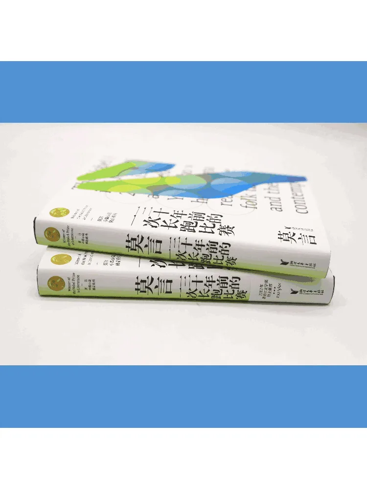 Book-Winshare A Long Distance Race Thirty Years Ago