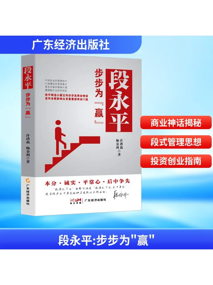 

Book-Winshare Permanent Level Step By Step To "win"