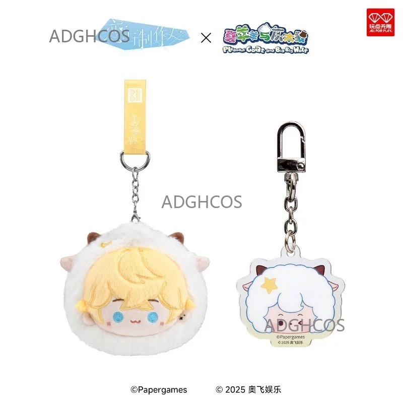 Autentico Portachiavi Peluche Mr. Love Queen's Choice x Pleasant Goat, Mascotte Dango, Merch Ufficiale Disponibile