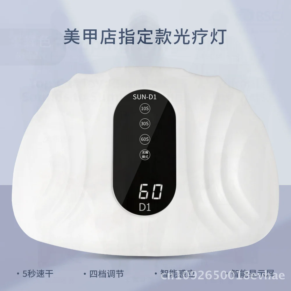 

High-Power Nail Phototherapy Lamp Red Light Quick-Drying Non-Black Hand for Nail Salon Professional 80 LED Beads Nail Baking