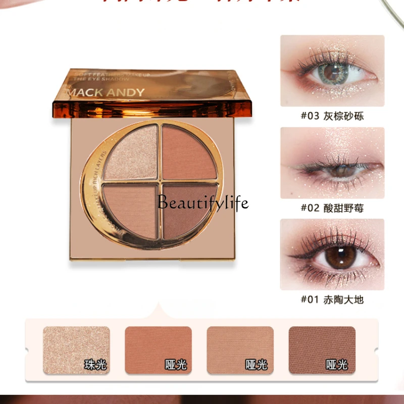 

Four-color eyeshadow disc 2024 new earth color Cowherd eyeshadow daily light makeup