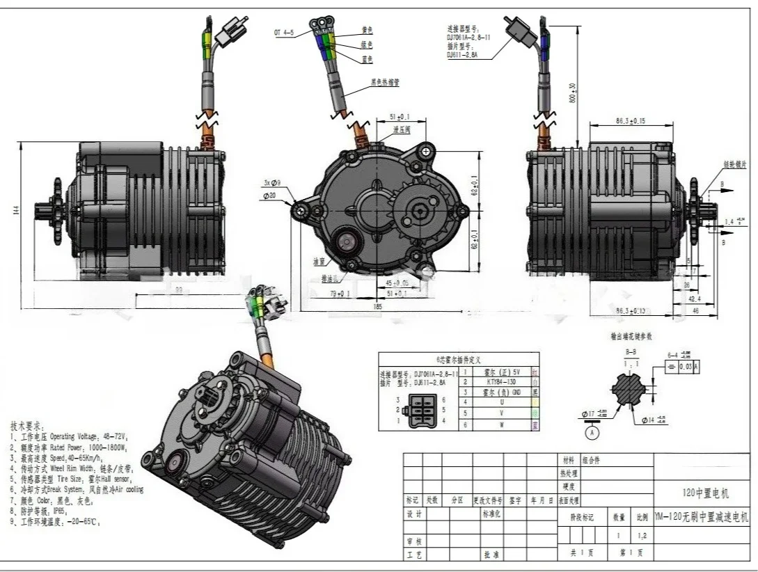 Electric vehicle electric motorcycle off-road vehicle high power, mid-mounted gear motor modified YM-120, 1500w 2000w