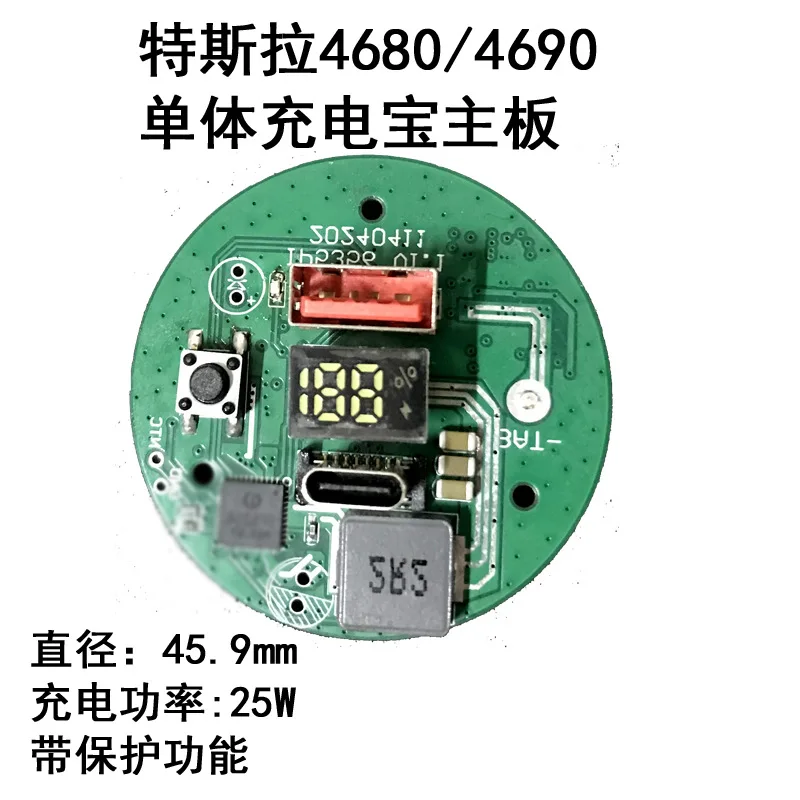 Tesla 4680/4695 cylindrical battery power bank motherboard PCB board sports outdoor power charging board kit