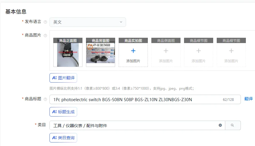 1Pc Photoelectric S…