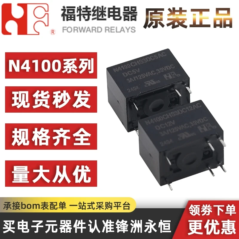 

5Pcs FORWARD Relay N4100CHS3DC5AC N4100CHS3DC12AC N4100CHS3DC24AC 6PIN 3A 5V 12V 24V Signal Relay