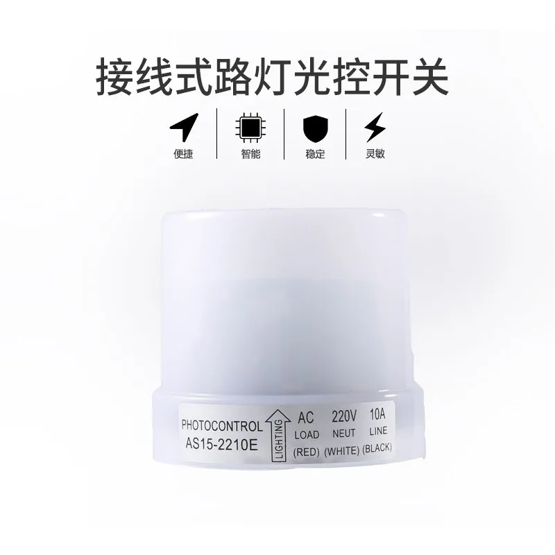 AS15 Fully Automatic Intelligent Light Control Street Lamp Switch Controller