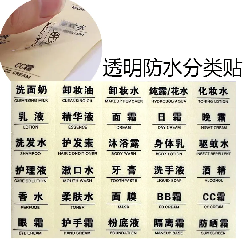 

Custom. Factory Cosmetics Storage Bottle Classified Stickers Transparent Waterproof Label Classification Sticker Ident